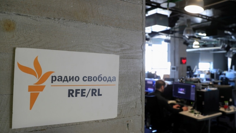 Russia Labels RFE/RL 'Undesirable Organization’